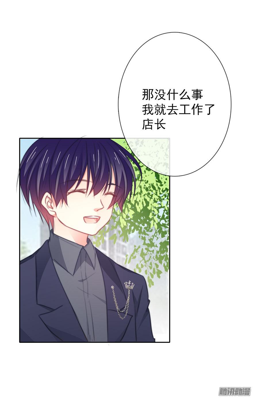 论恐女症的恋爱方法13.他在关心我