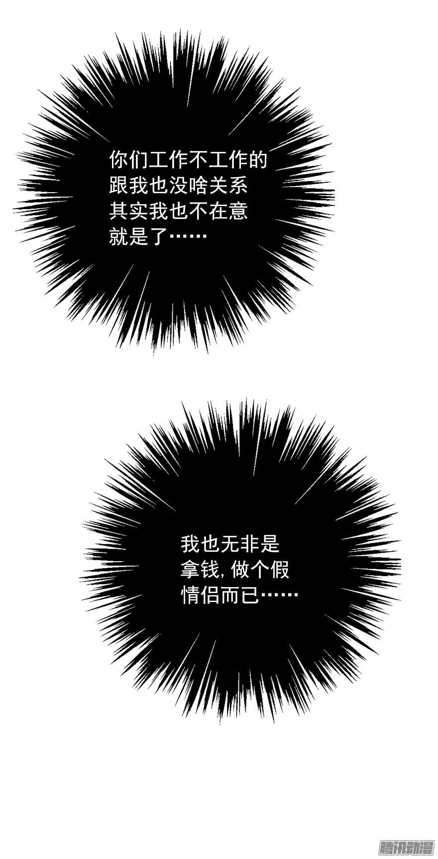 论恐女症的恋爱方法13.他在关心我
