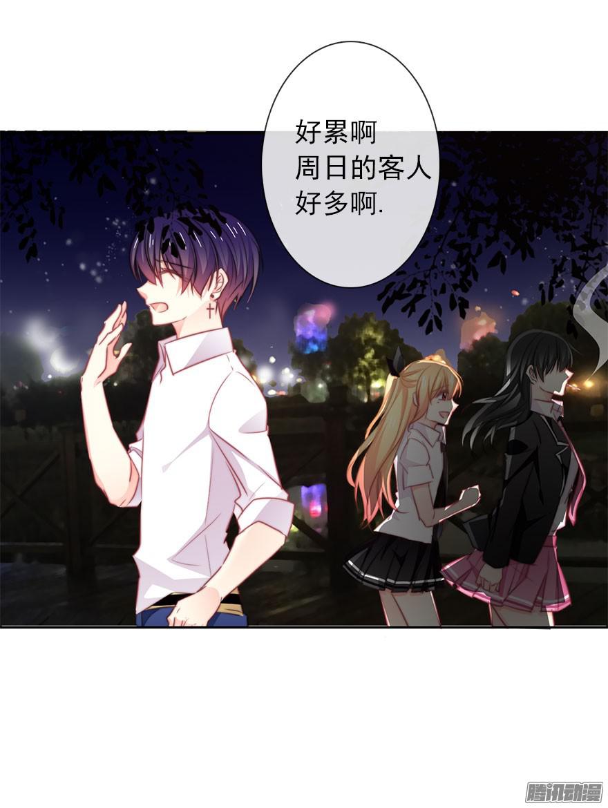 论恐女症的恋爱方法13.他在关心我