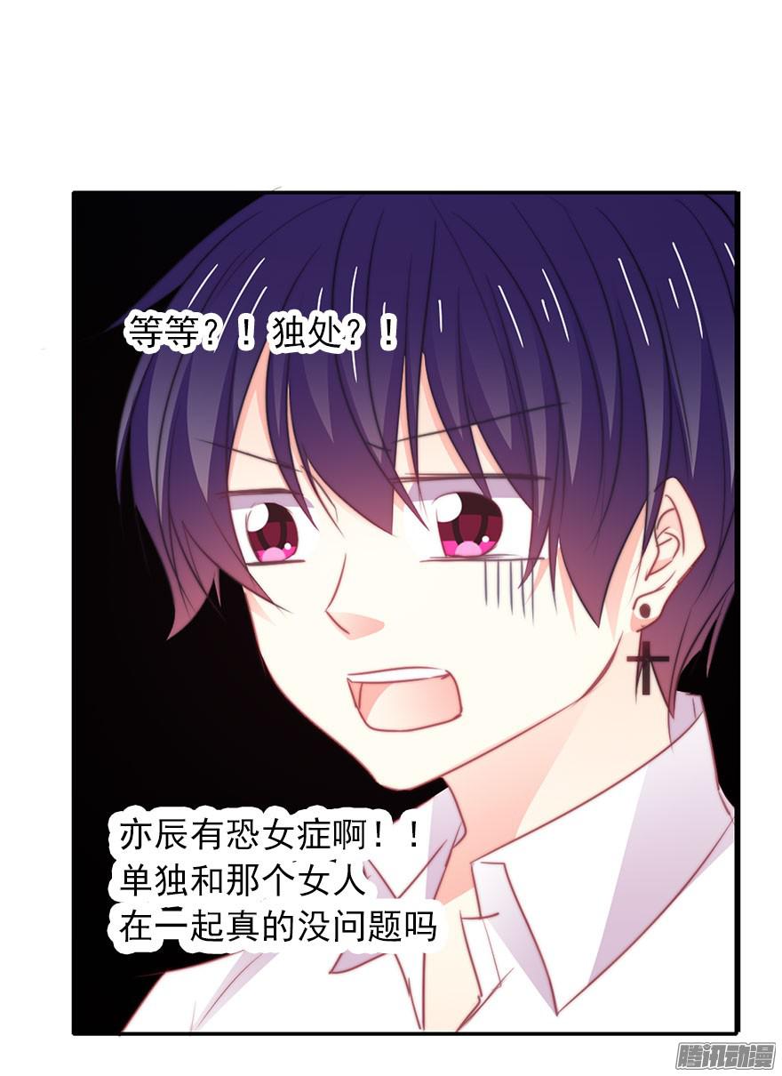 论恐女症的恋爱方法13.他在关心我