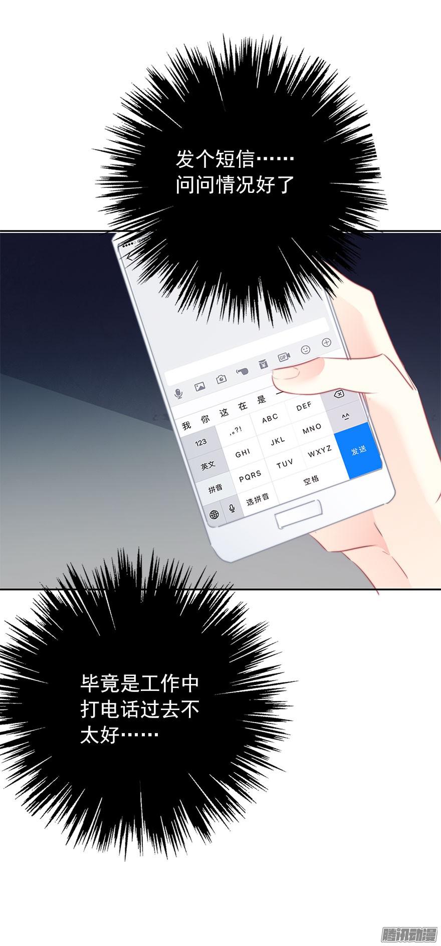 论恐女症的恋爱方法13.他在关心我
