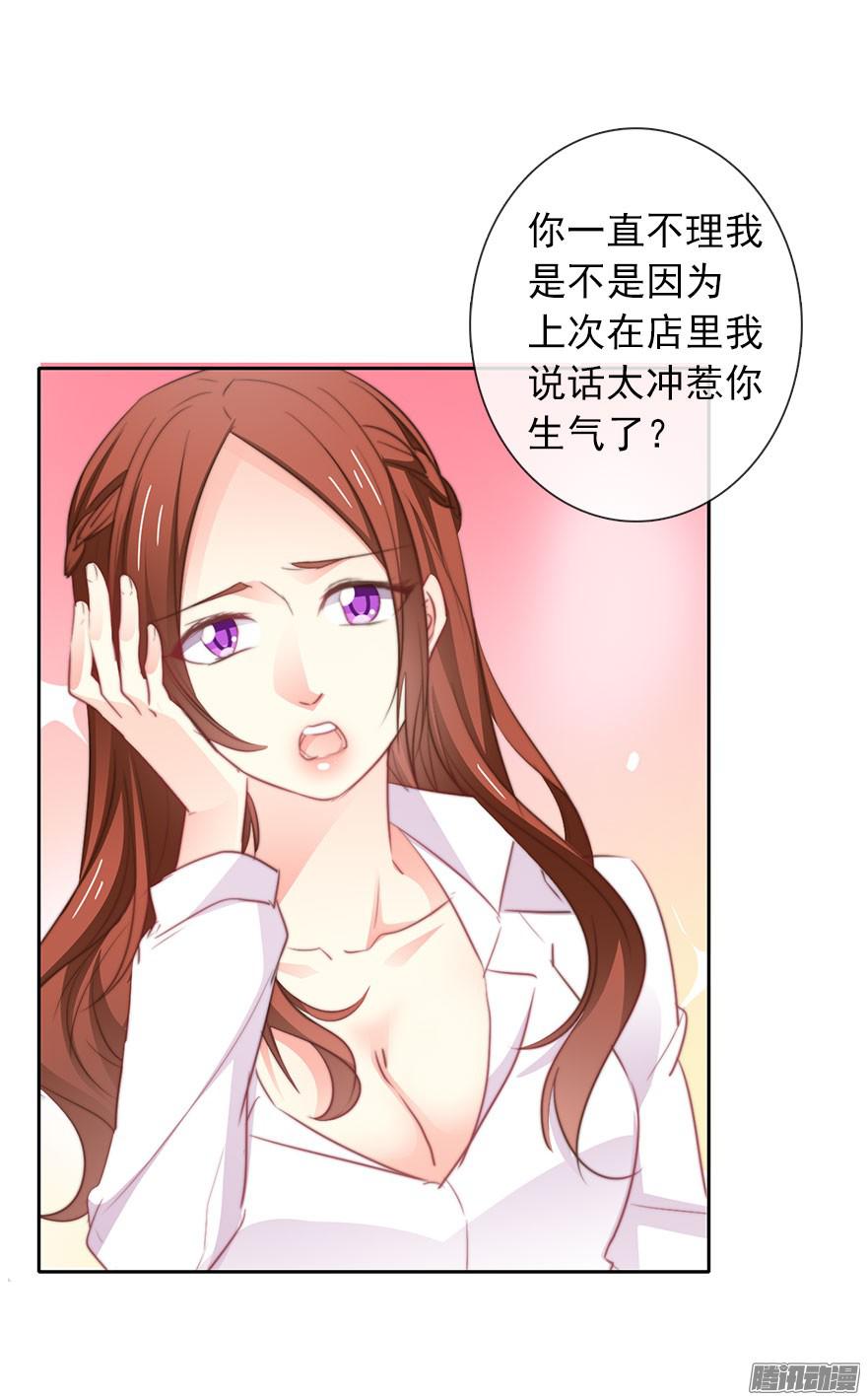 论恐女症的恋爱方法13.他在关心我