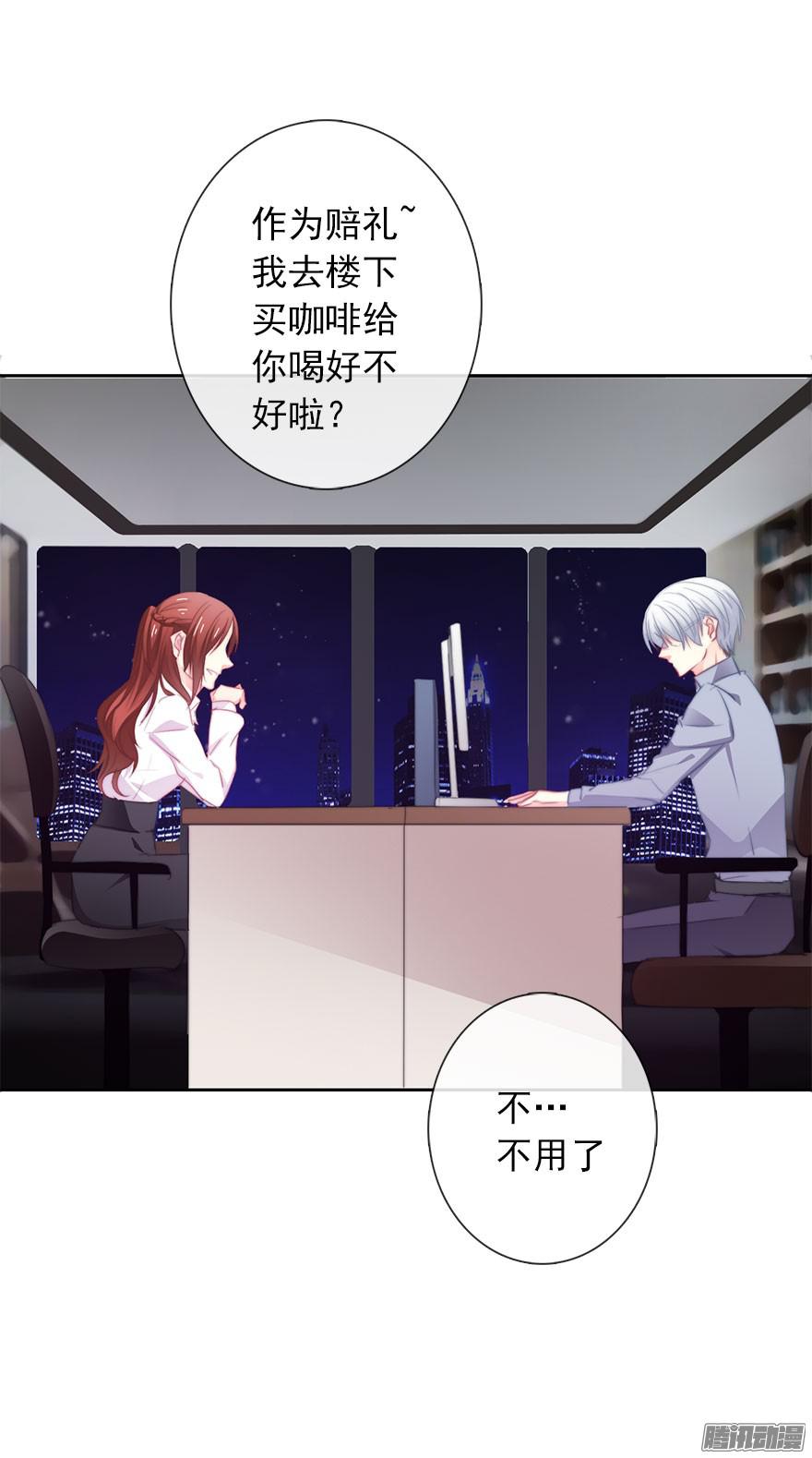 论恐女症的恋爱方法13.他在关心我