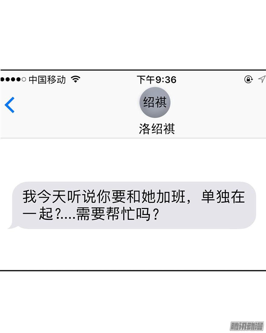论恐女症的恋爱方法13.他在关心我