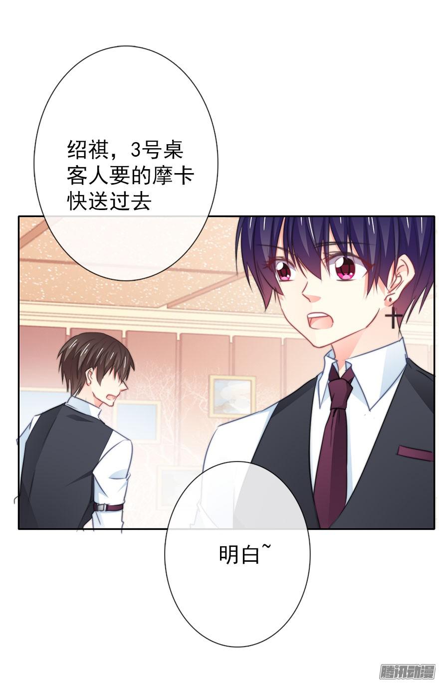 论恐女症的恋爱方法13.他在关心我