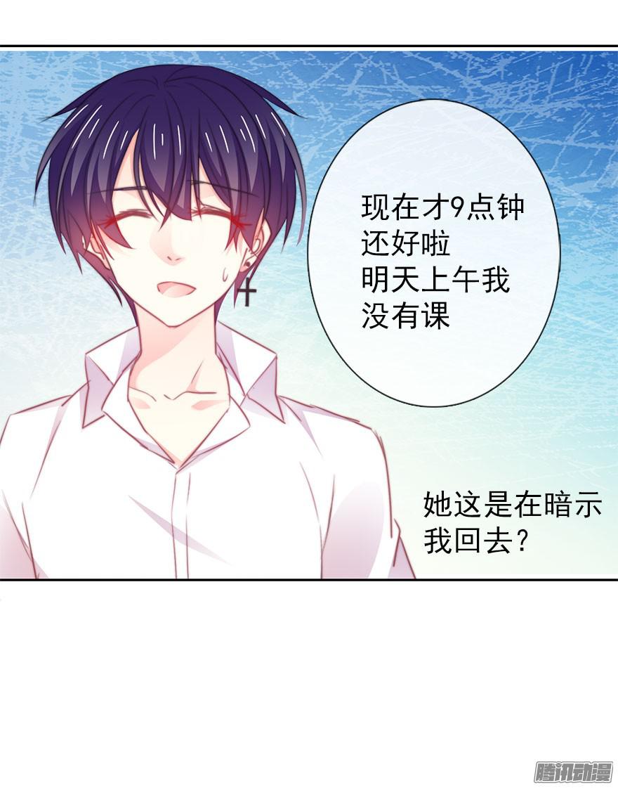 论恐女症的恋爱方法14.他的工作