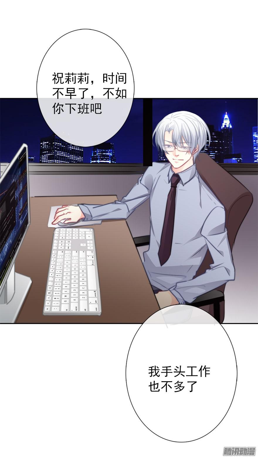 论恐女症的恋爱方法14.他的工作
