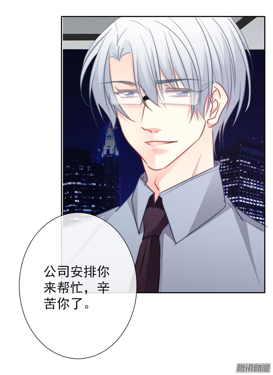论恐女症的恋爱方法14.他的工作