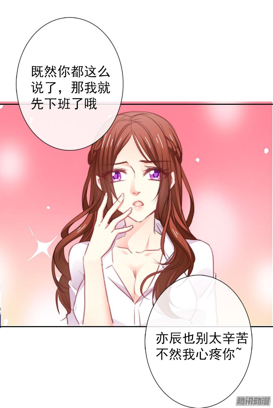 论恐女症的恋爱方法14.他的工作