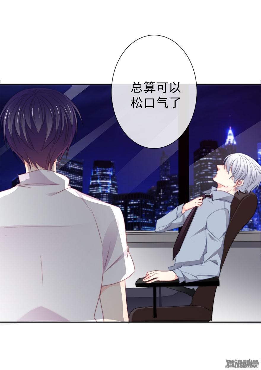 论恐女症的恋爱方法14.他的工作