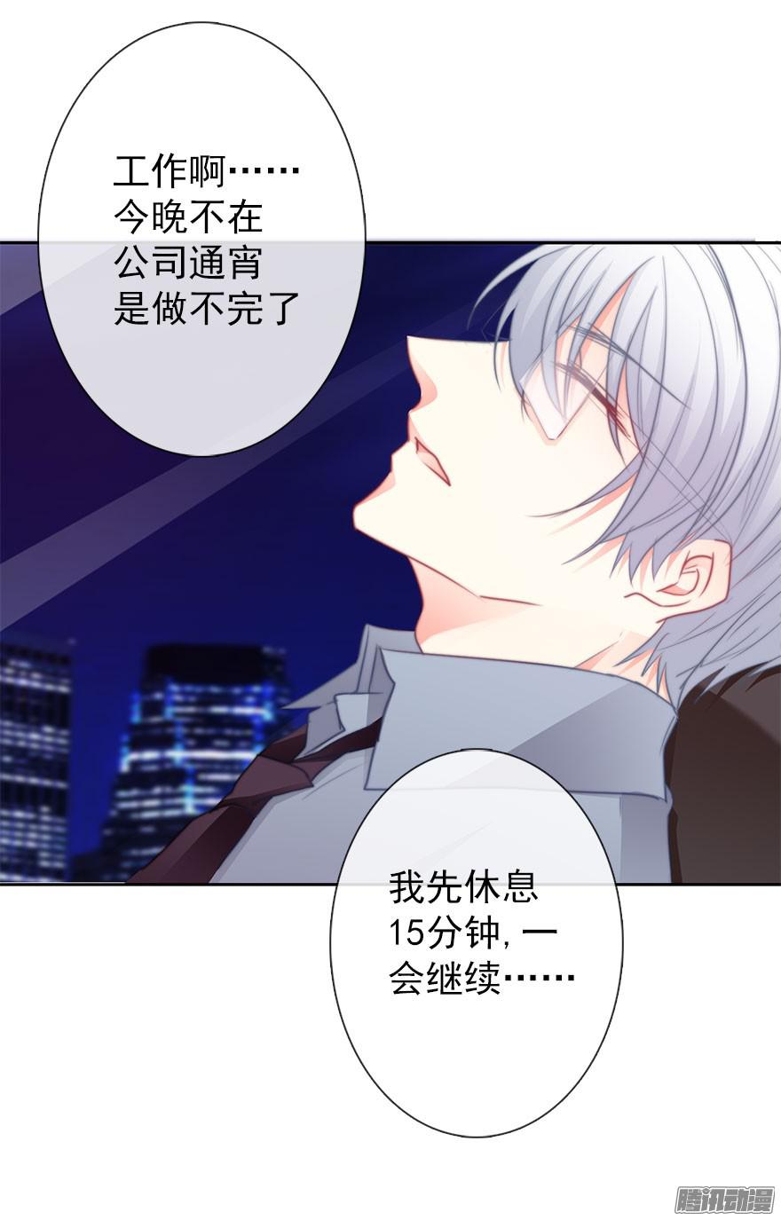 论恐女症的恋爱方法14.他的工作