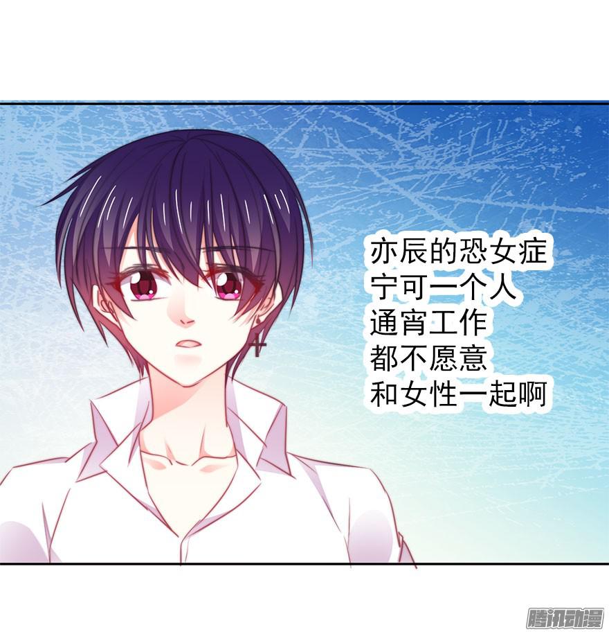 论恐女症的恋爱方法14.他的工作