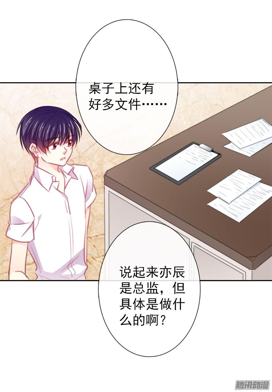 论恐女症的恋爱方法14.他的工作
