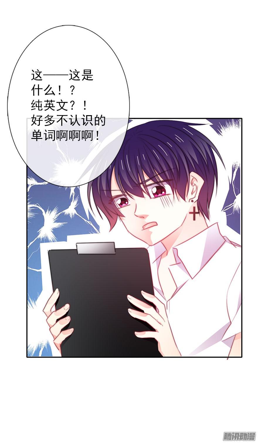 论恐女症的恋爱方法14.他的工作