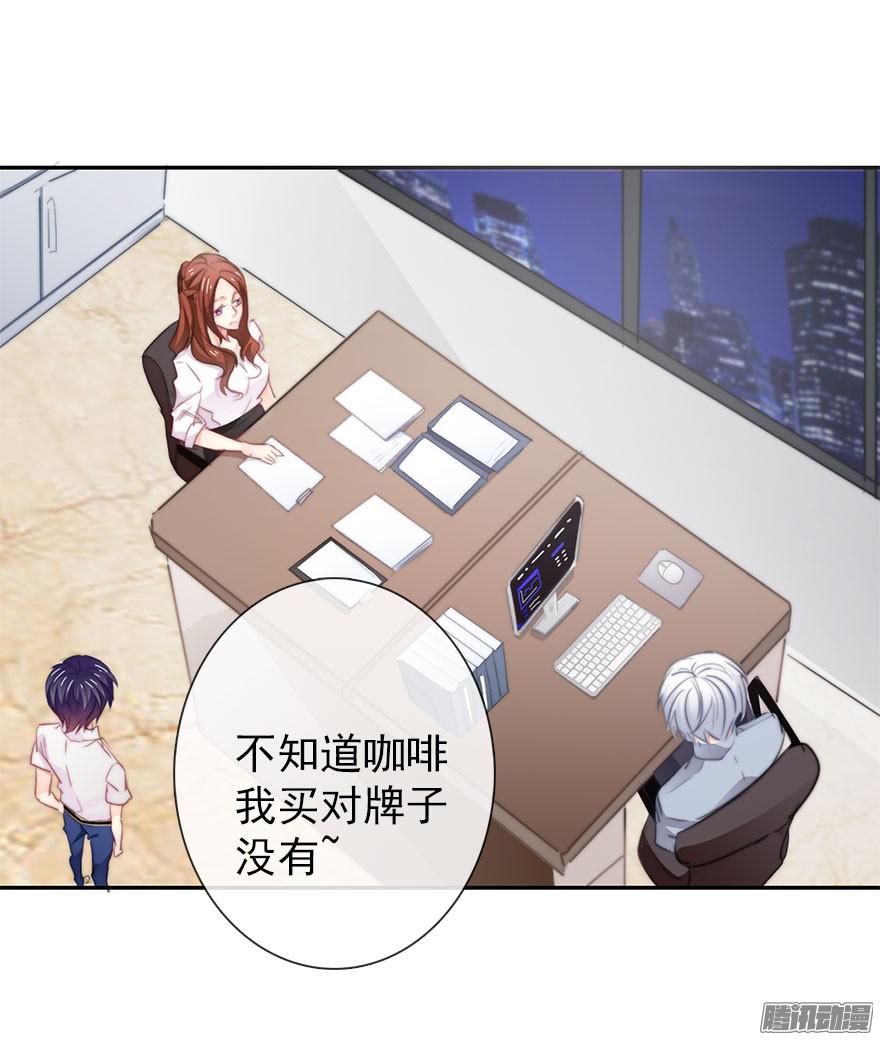 论恐女症的恋爱方法14.他的工作