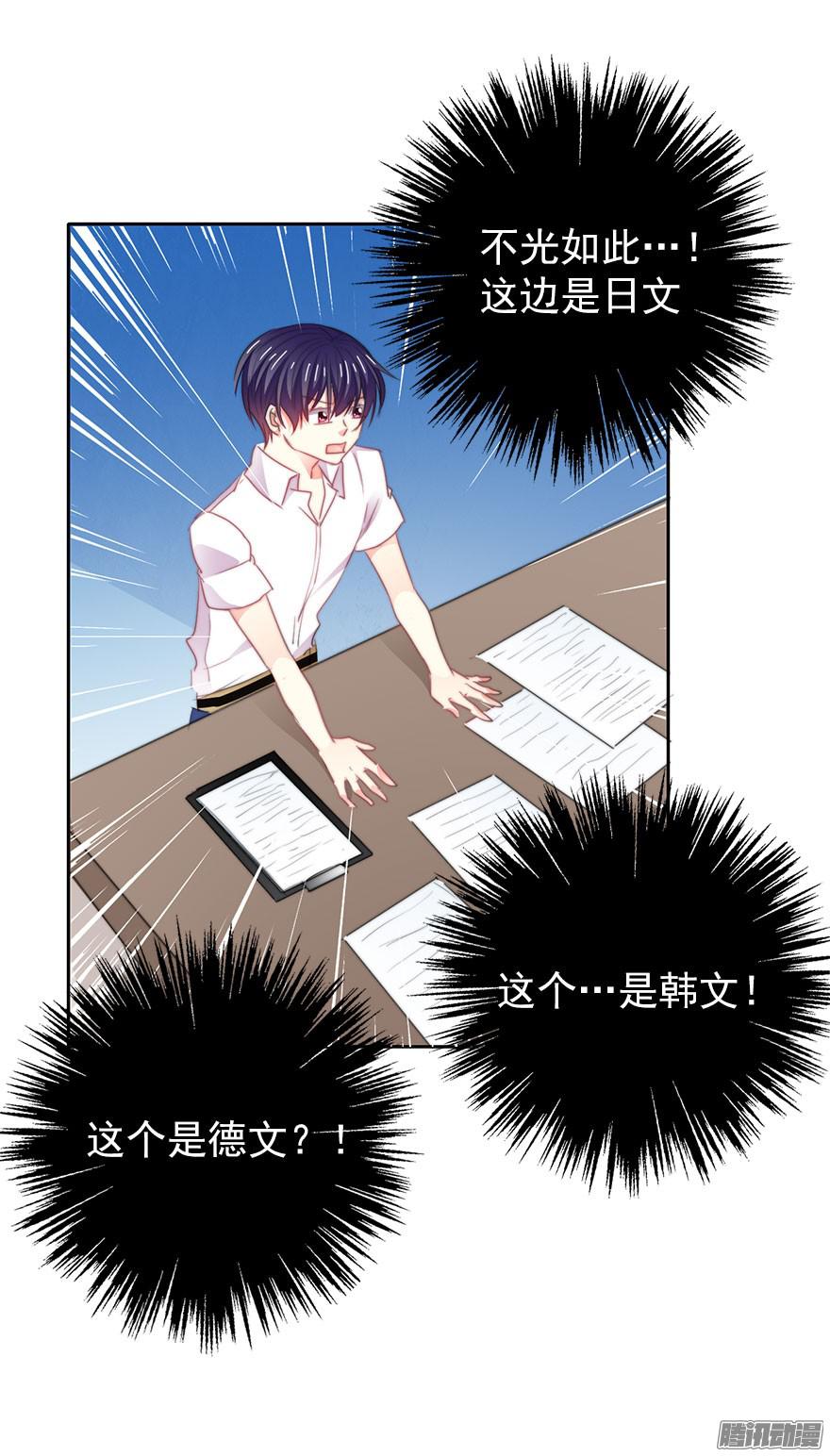 论恐女症的恋爱方法14.他的工作