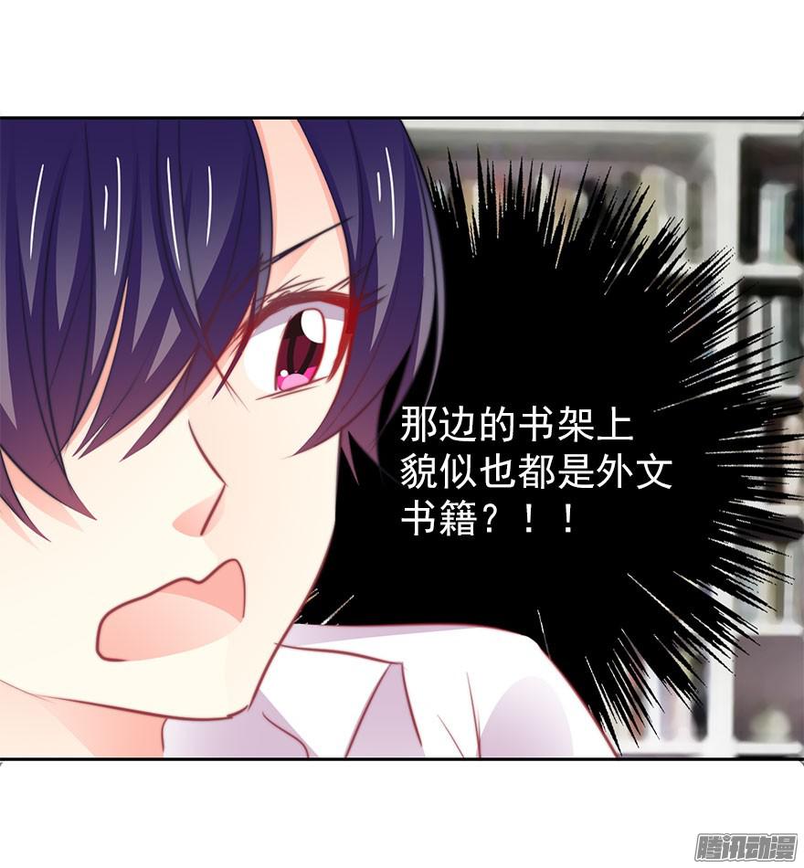 论恐女症的恋爱方法14.他的工作