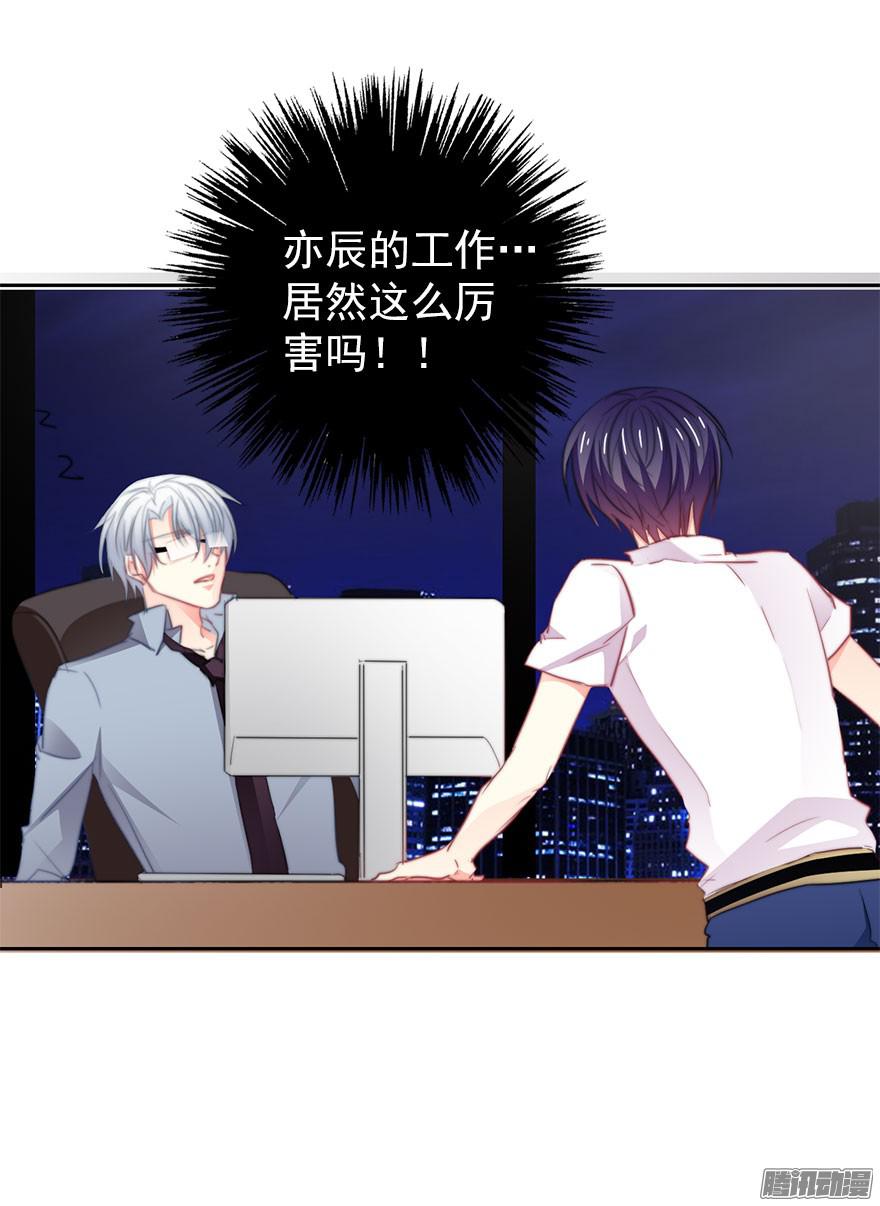 论恐女症的恋爱方法14.他的工作