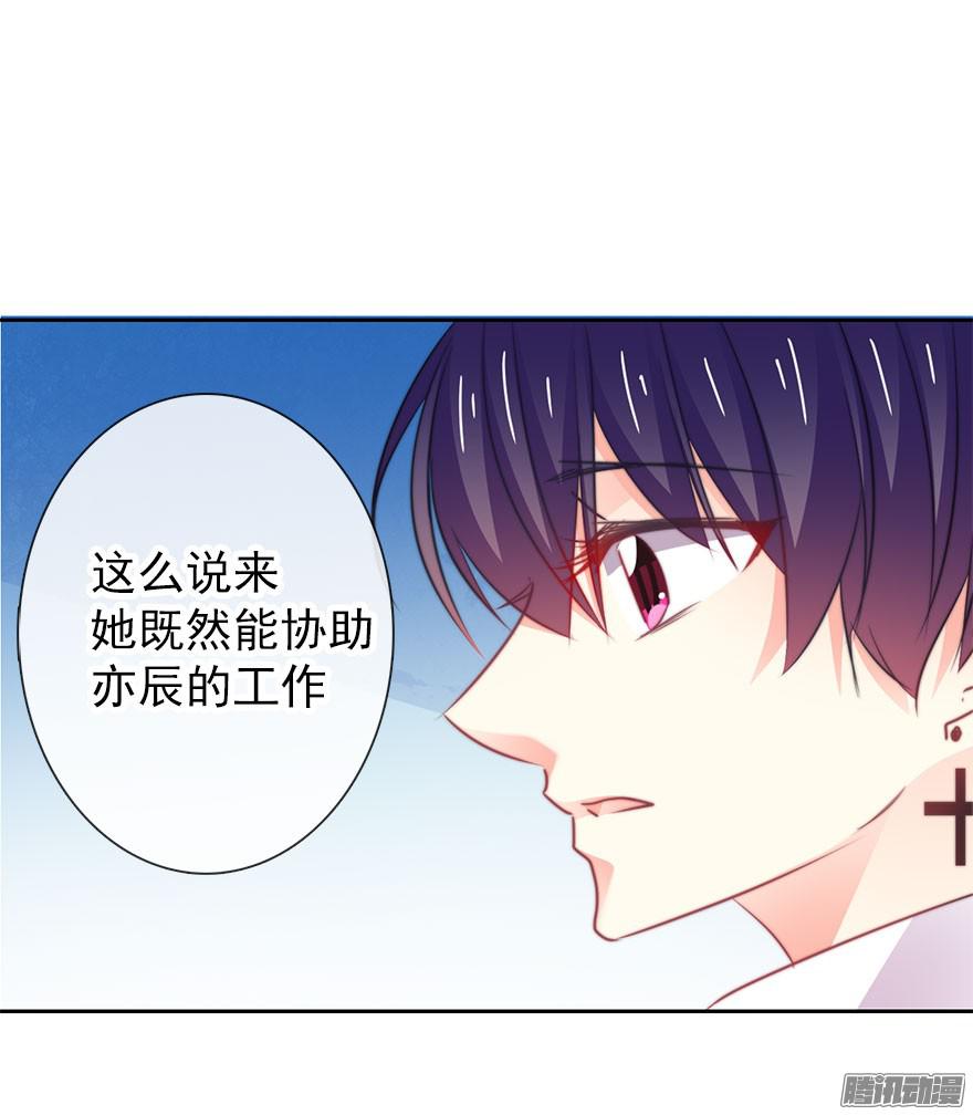论恐女症的恋爱方法14.他的工作