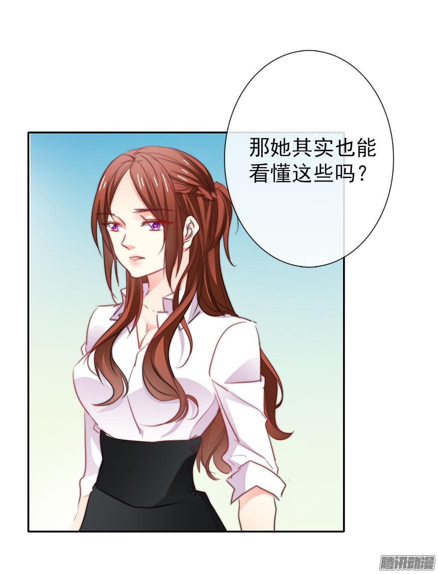 论恐女症的恋爱方法14.他的工作