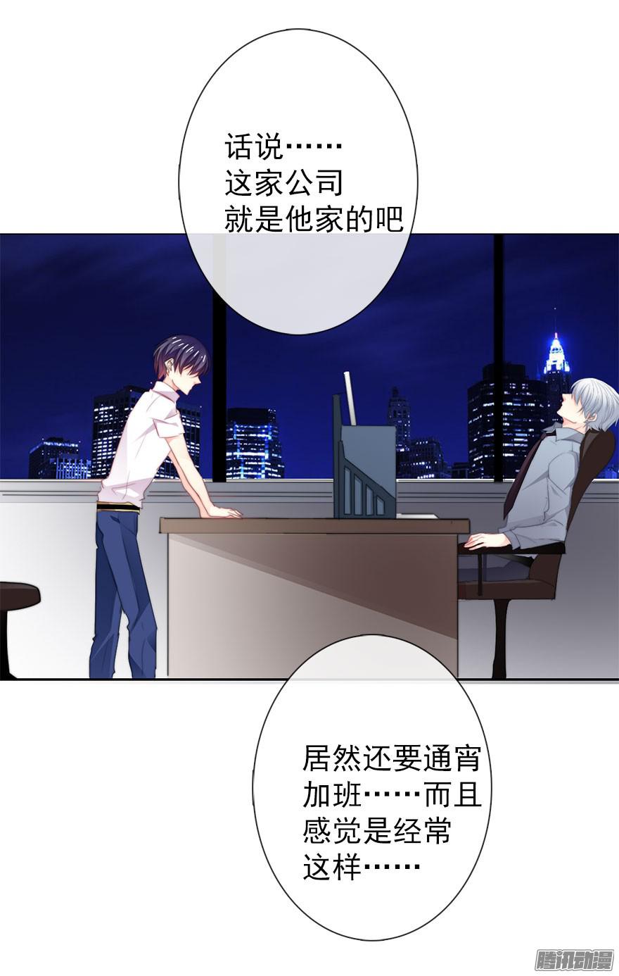 论恐女症的恋爱方法14.他的工作