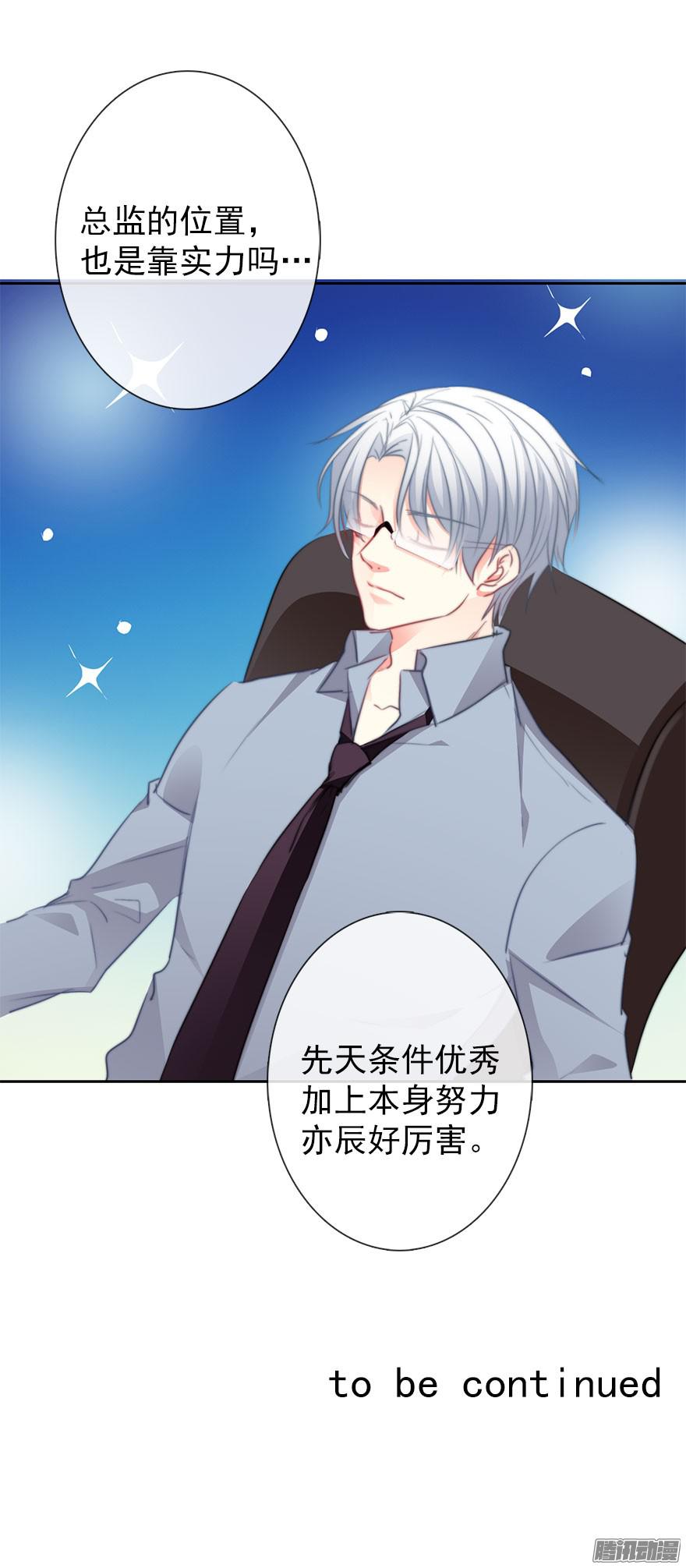 论恐女症的恋爱方法14.他的工作