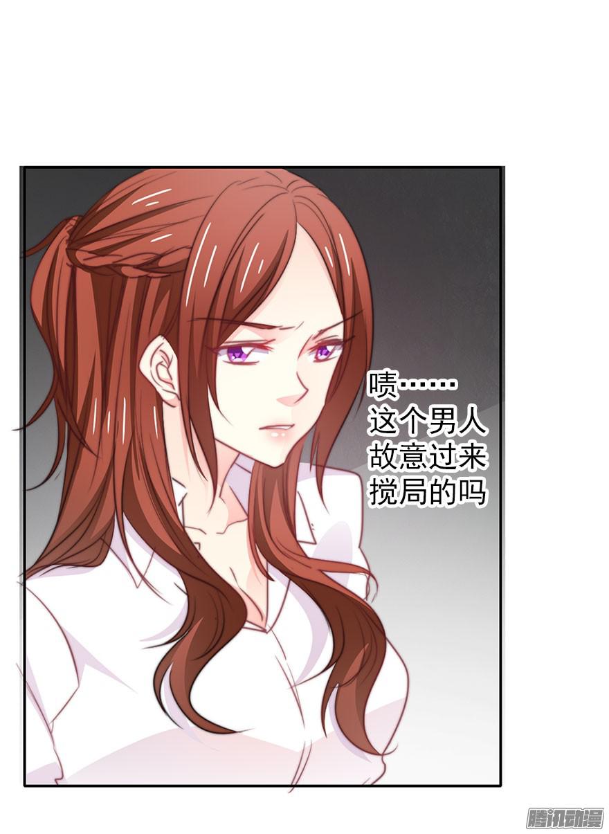 论恐女症的恋爱方法14.他的工作