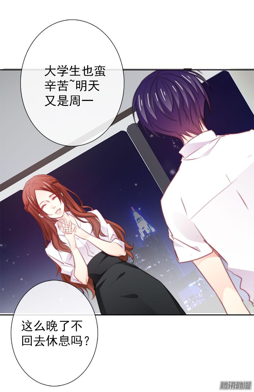 论恐女症的恋爱方法14.他的工作
