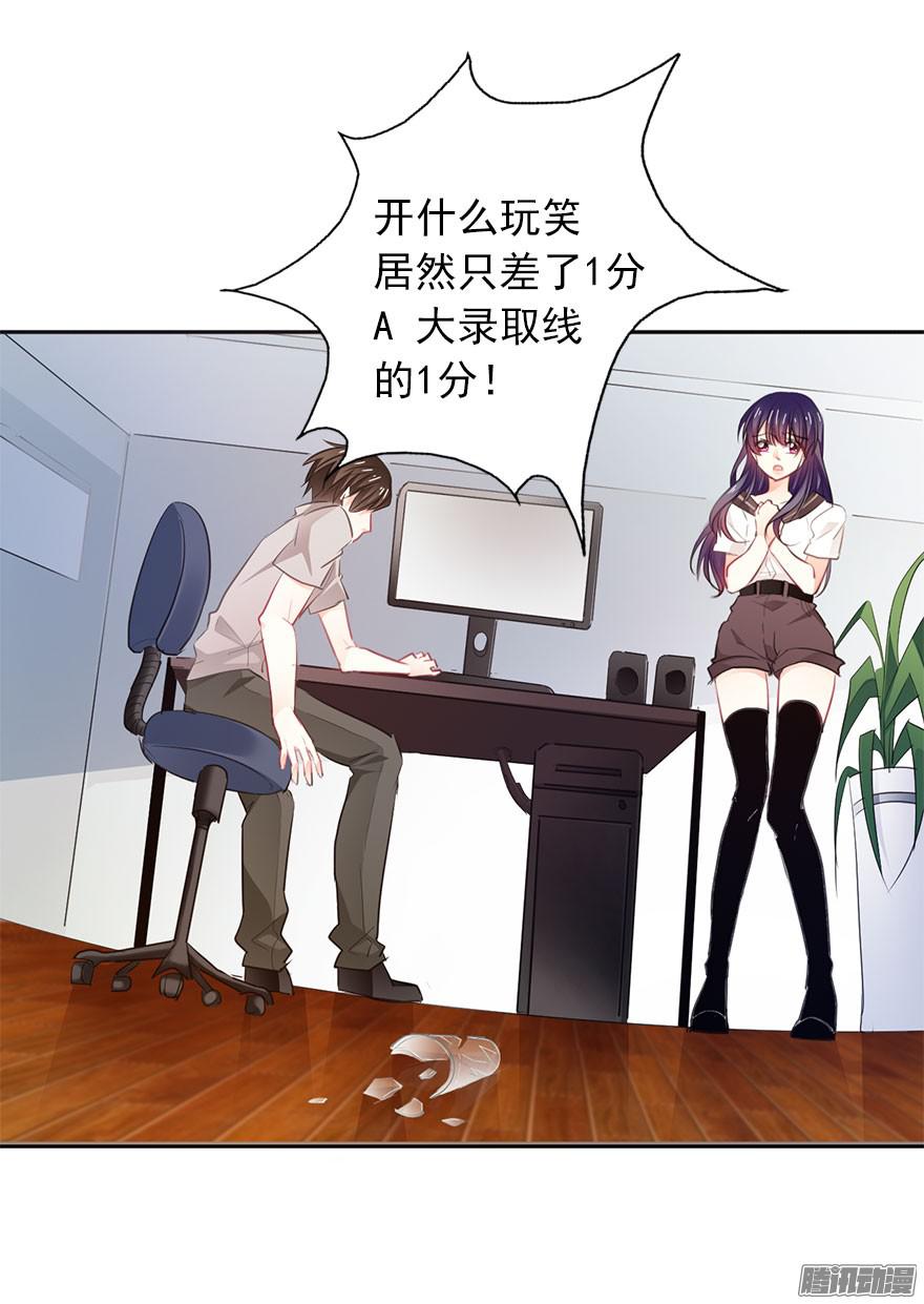 论恐女症的恋爱方法15.今晚我要留下来