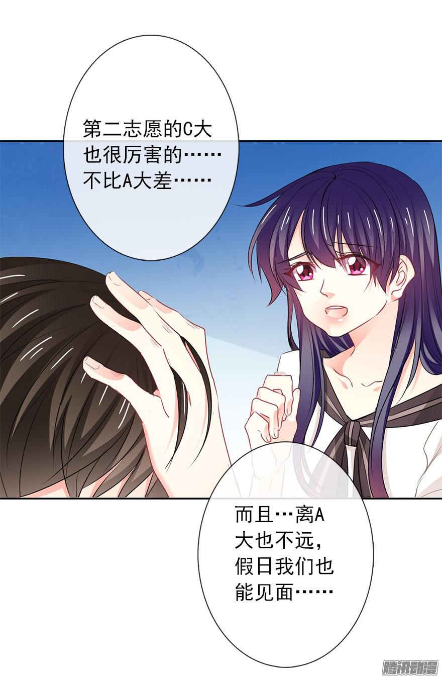 论恐女症的恋爱方法15.今晚我要留下来
