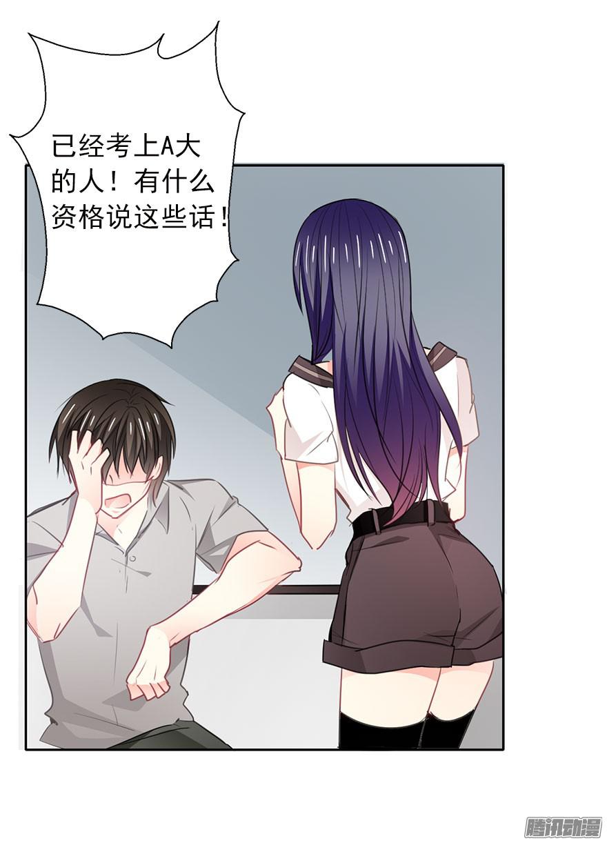 论恐女症的恋爱方法15.今晚我要留下来