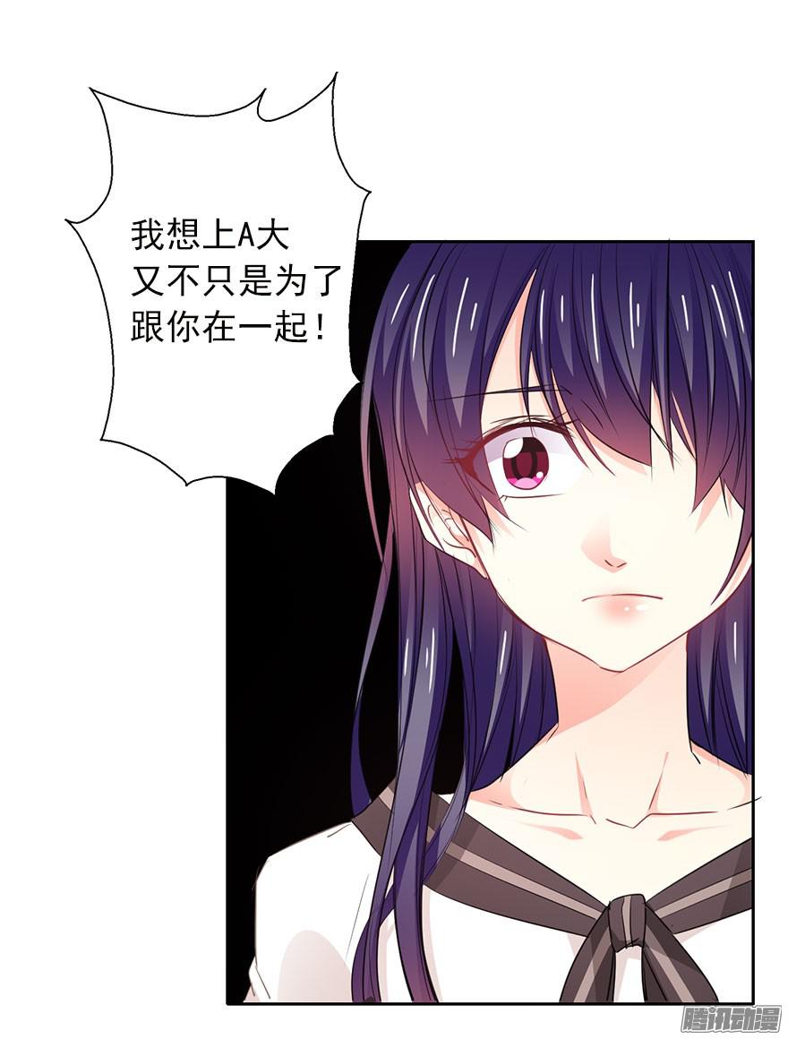论恐女症的恋爱方法15.今晚我要留下来