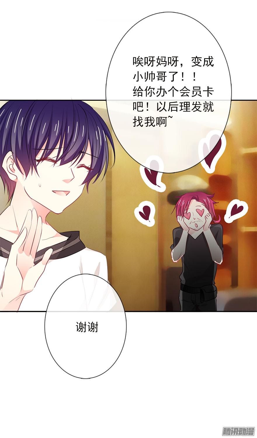 论恐女症的恋爱方法15.今晚我要留下来