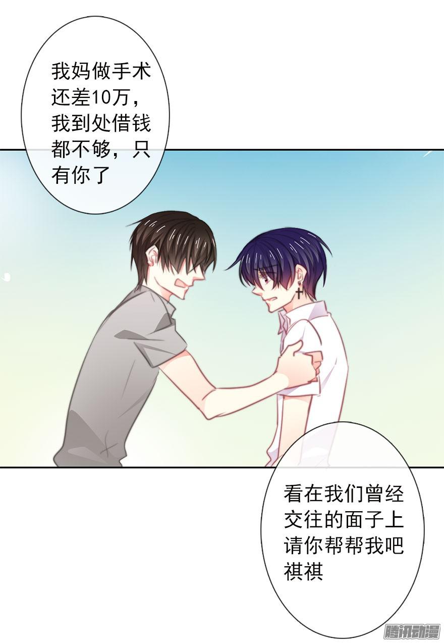 论恐女症的恋爱方法15.今晚我要留下来