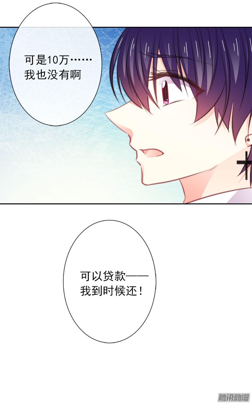 论恐女症的恋爱方法15.今晚我要留下来