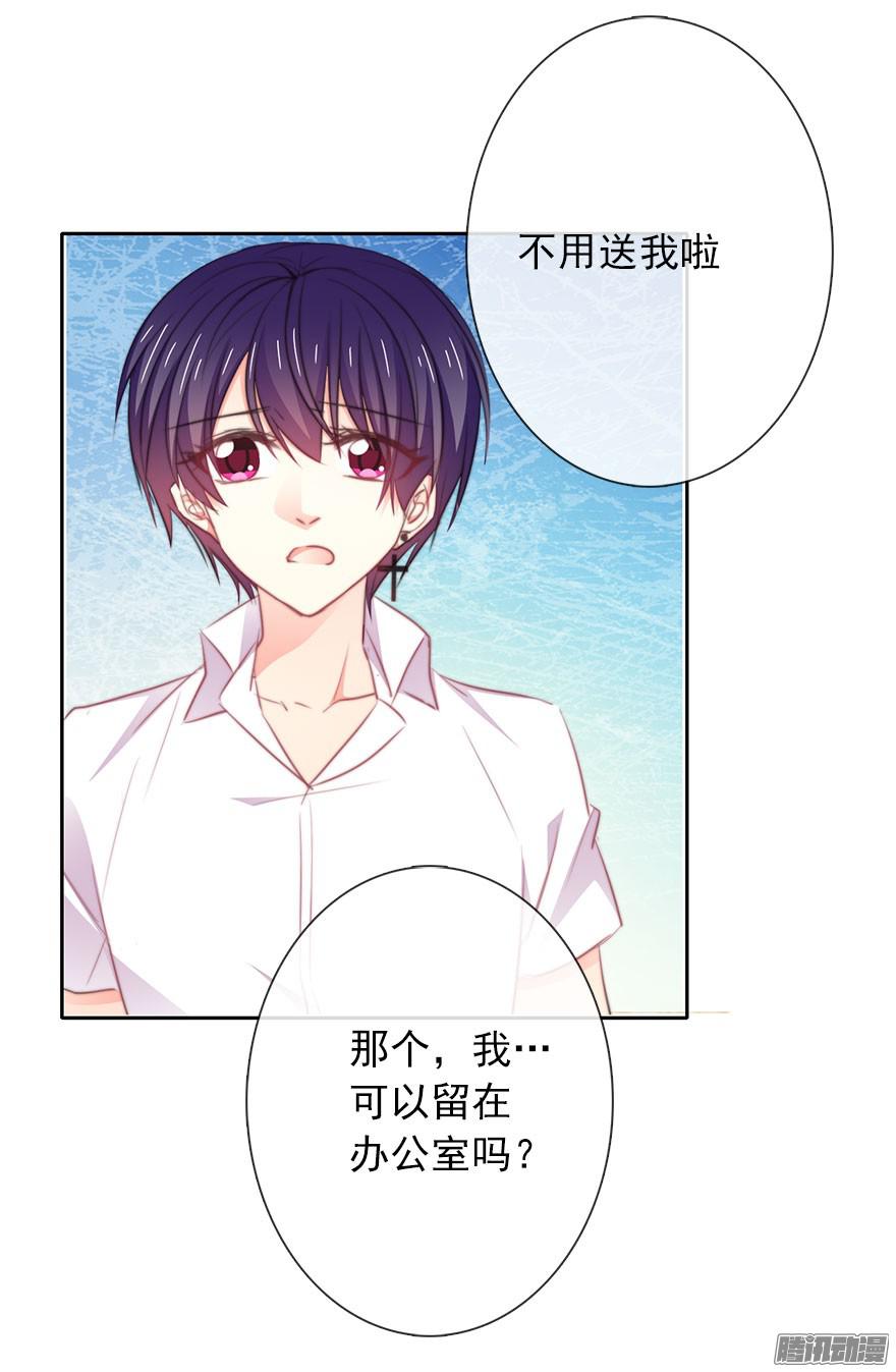 论恐女症的恋爱方法15.今晚我要留下来