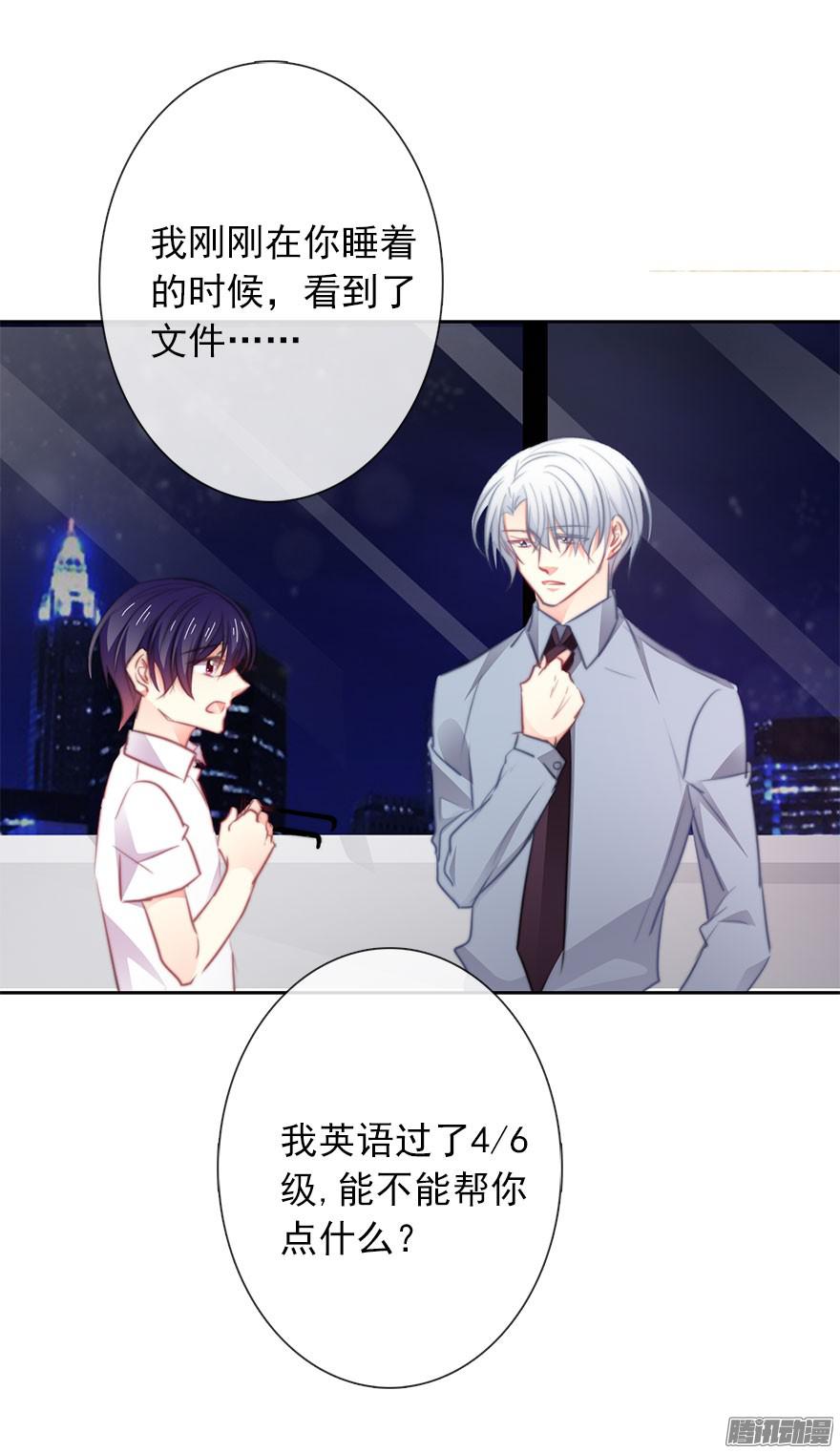 论恐女症的恋爱方法15.今晚我要留下来