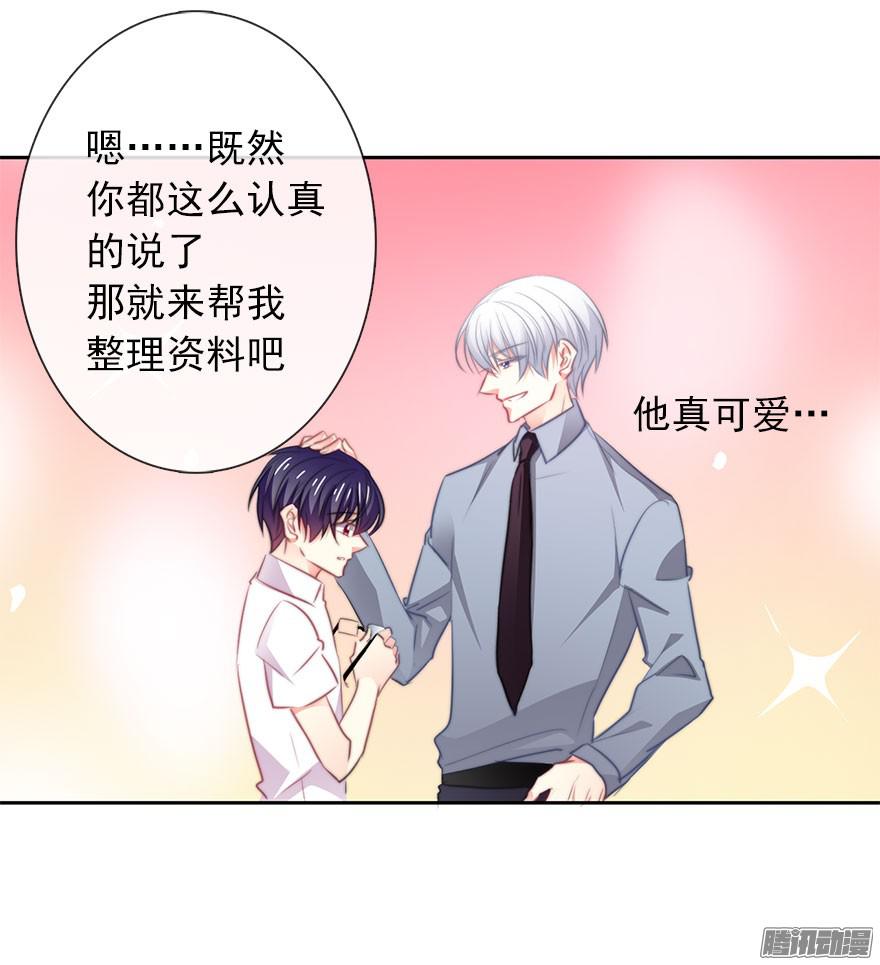 论恐女症的恋爱方法15.今晚我要留下来