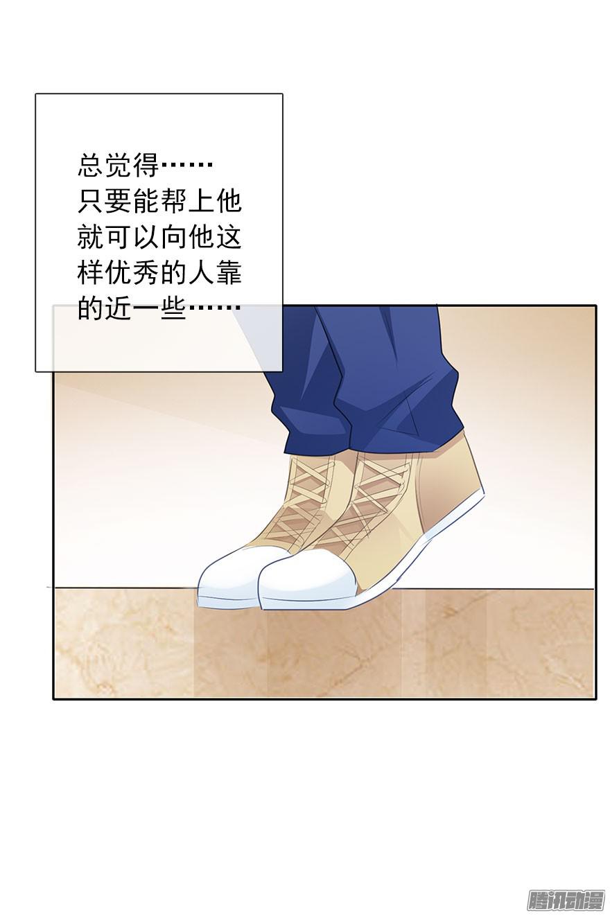 论恐女症的恋爱方法16.想要靠近你