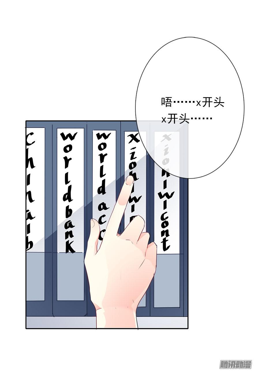 论恐女症的恋爱方法16.想要靠近你