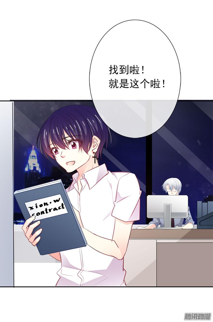 论恐女症的恋爱方法16.想要靠近你