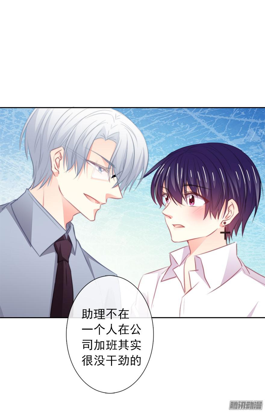 论恐女症的恋爱方法17.要对契约负责