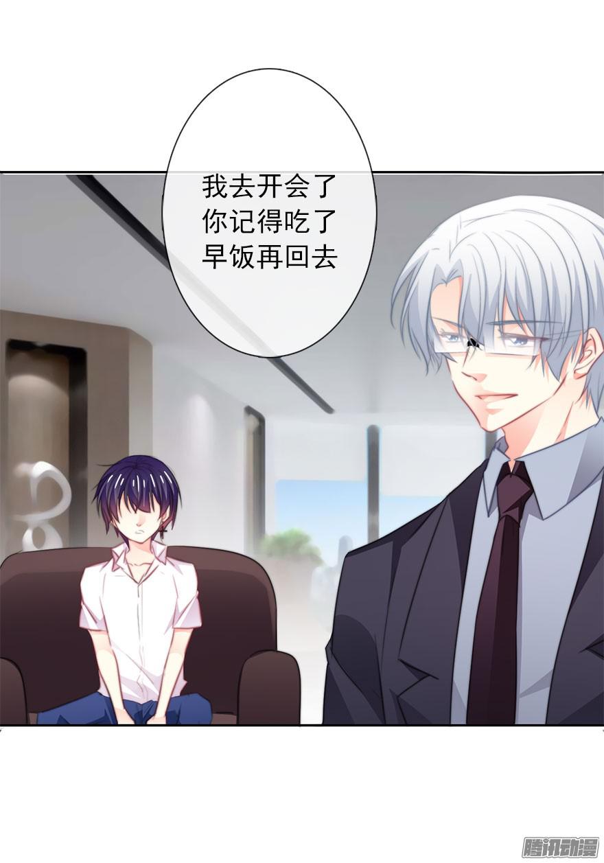 论恐女症的恋爱方法17.要对契约负责