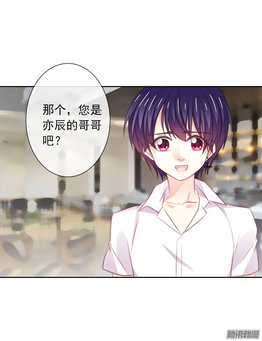 论恐女症的恋爱方法17.要对契约负责