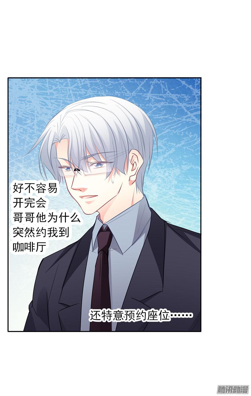 论恐女症的恋爱方法17.要对契约负责