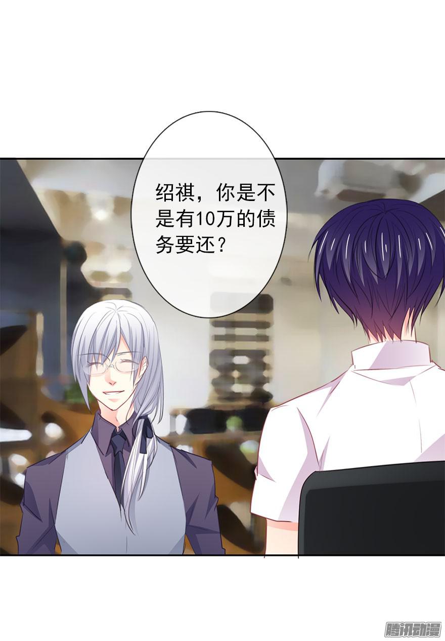 论恐女症的恋爱方法17.要对契约负责