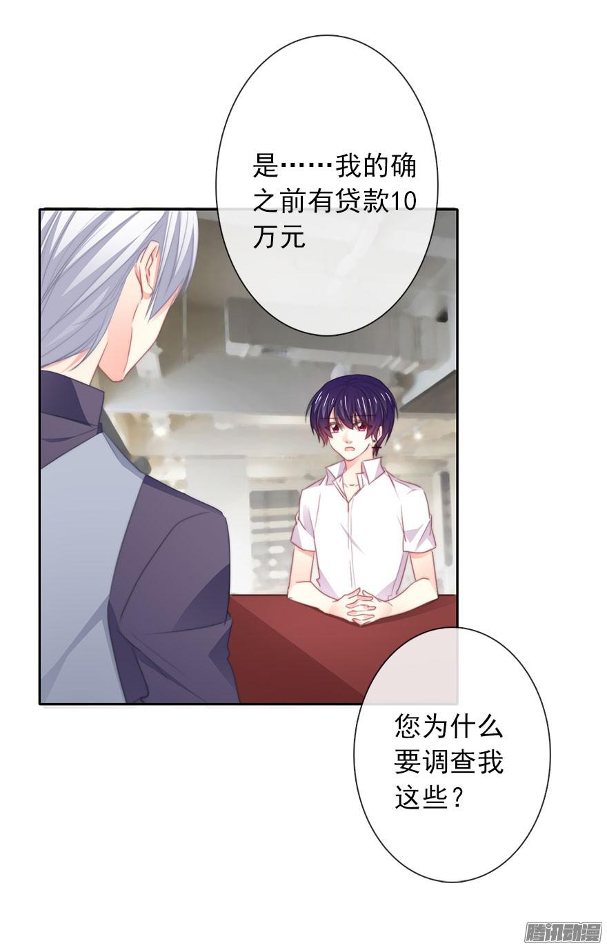 论恐女症的恋爱方法17.要对契约负责