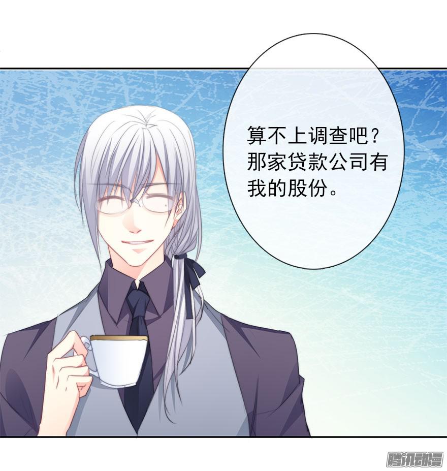 论恐女症的恋爱方法17.要对契约负责