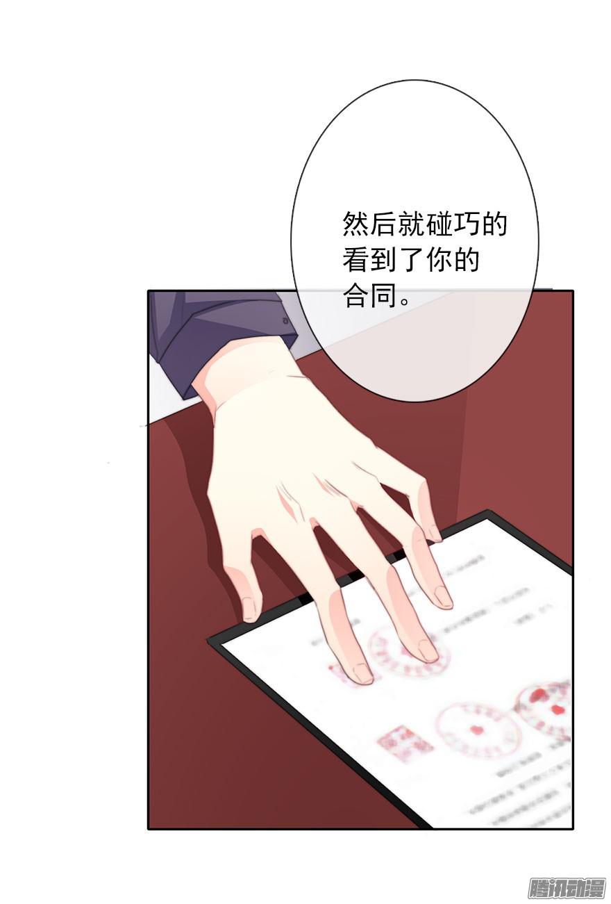 论恐女症的恋爱方法17.要对契约负责