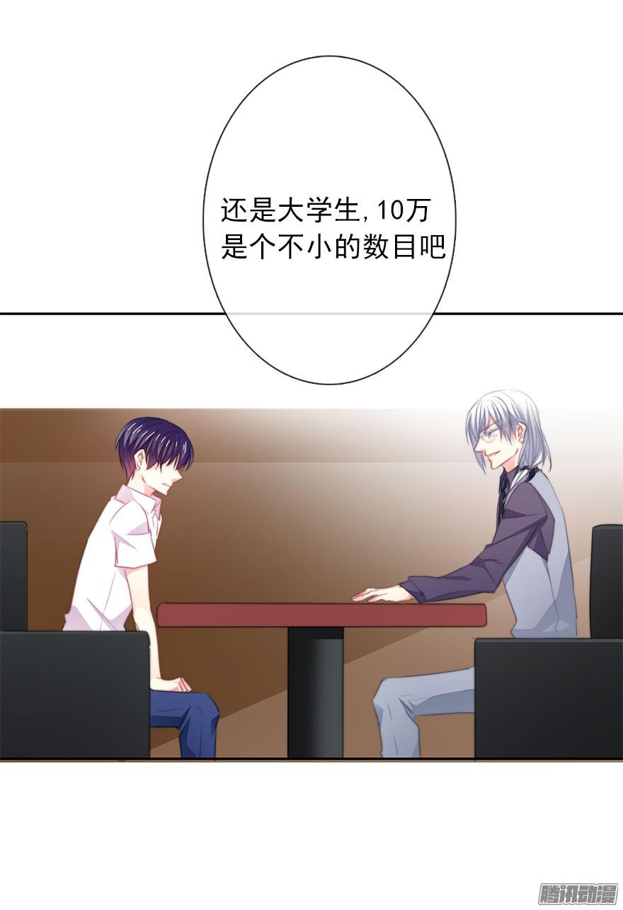 论恐女症的恋爱方法17.要对契约负责